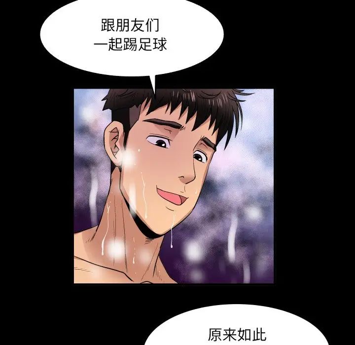 与婶婶的秘密第1话