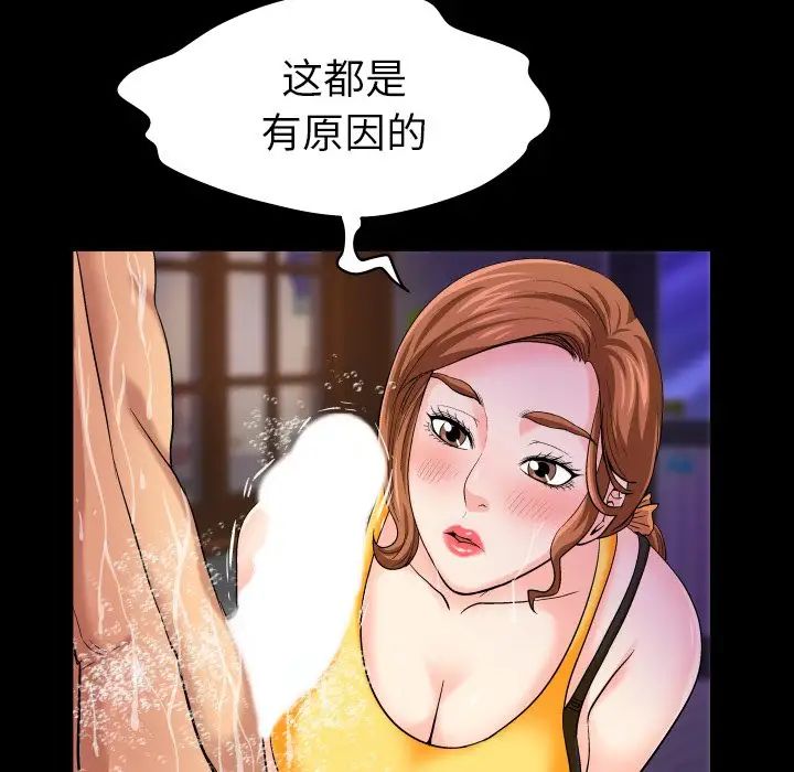 与婶婶的秘密第1话