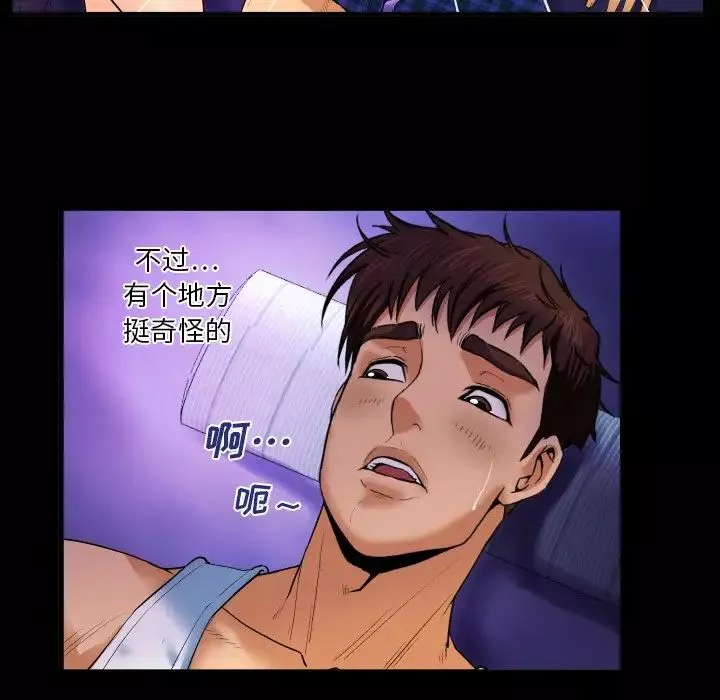與嬸嬸的秘密第2話