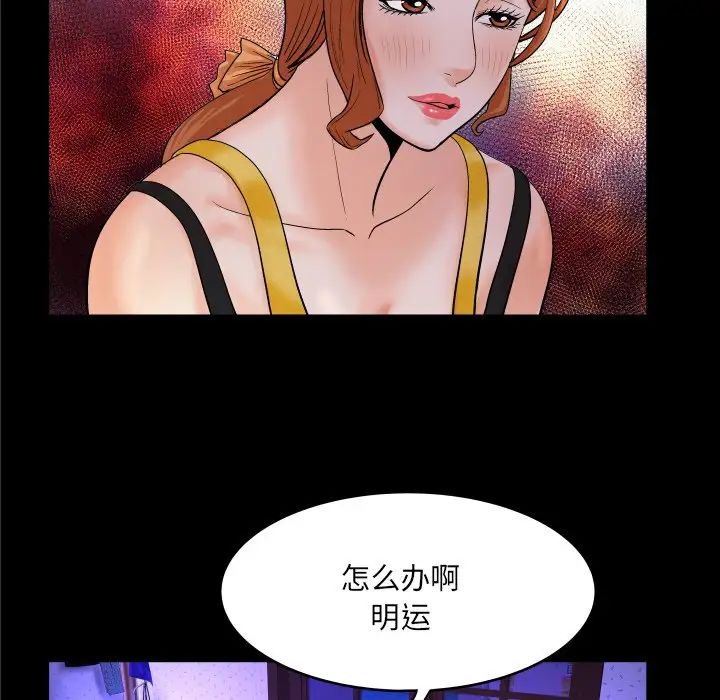与婶婶的秘密第2话