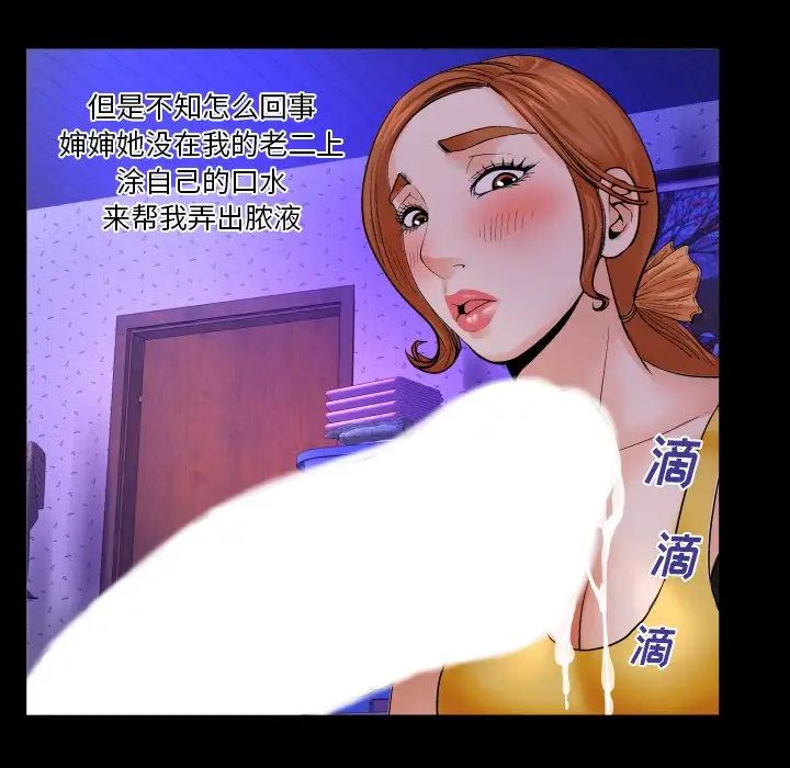 与婶婶的秘密第2话