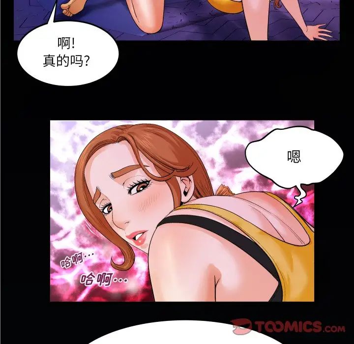 与婶婶的秘密第2话