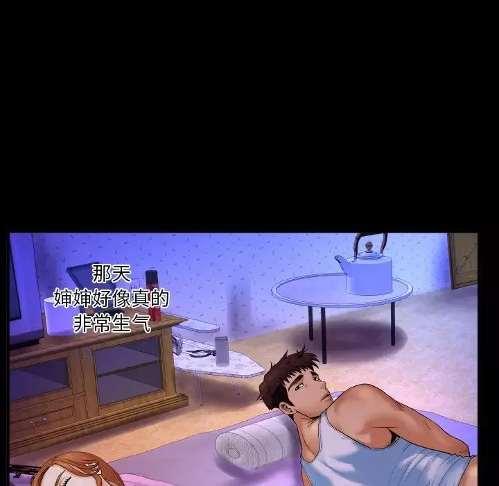 與嬸嬸的秘密第3話