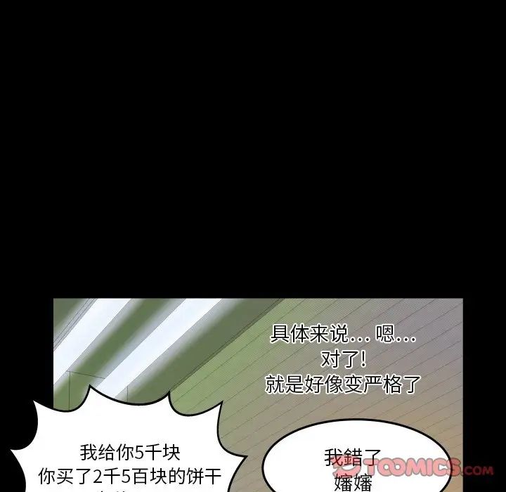 与婶婶的秘密第3话