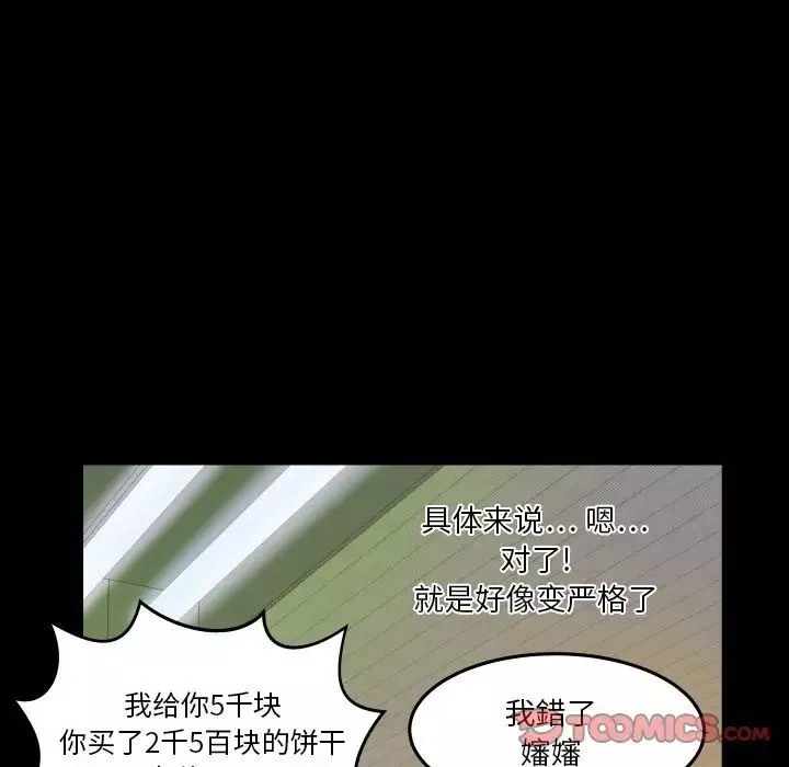 與嬸嬸的秘密第3話