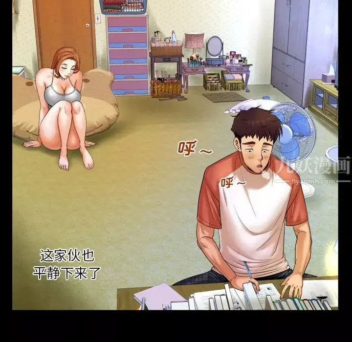 與嬸嬸的秘密第3話