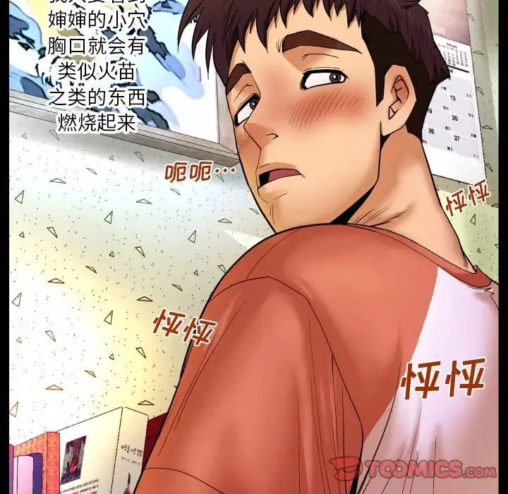 與嬸嬸的秘密第3話