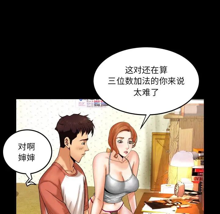 与婶婶的秘密第3话