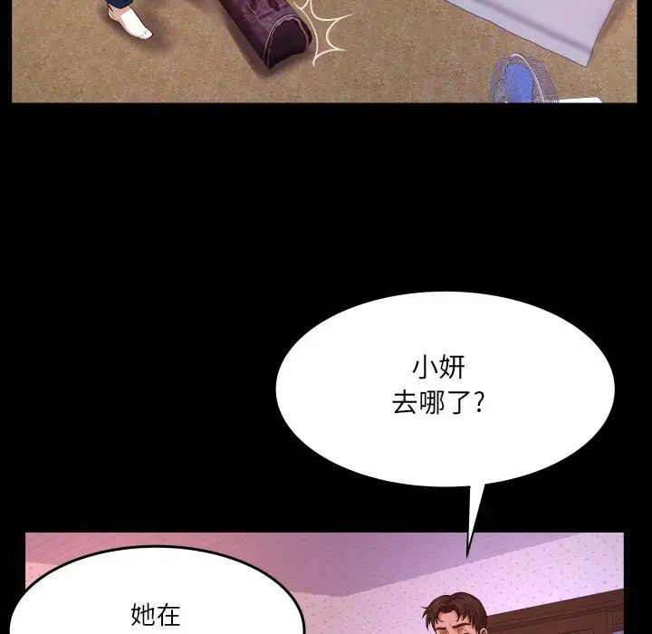 与婶婶的秘密第4话