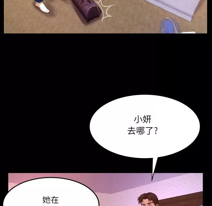與嬸嬸的秘密第4話