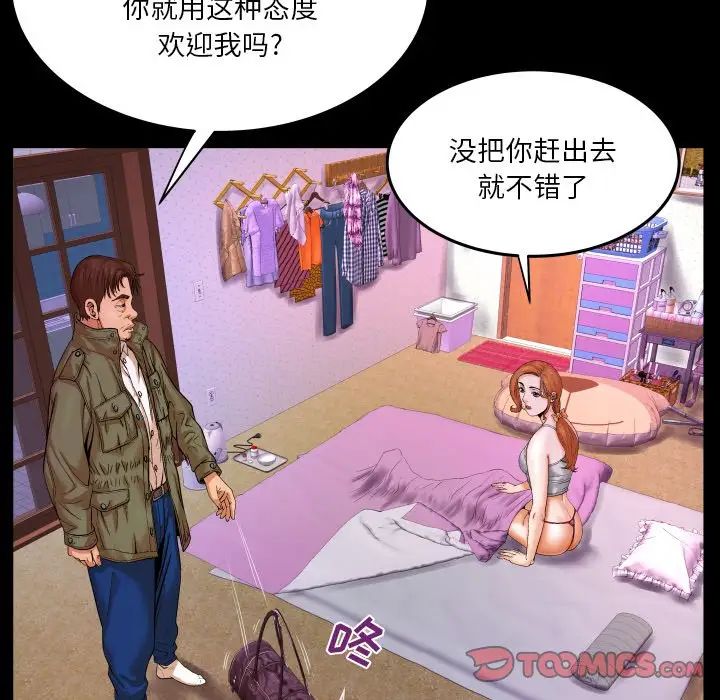 与婶婶的秘密第4话
