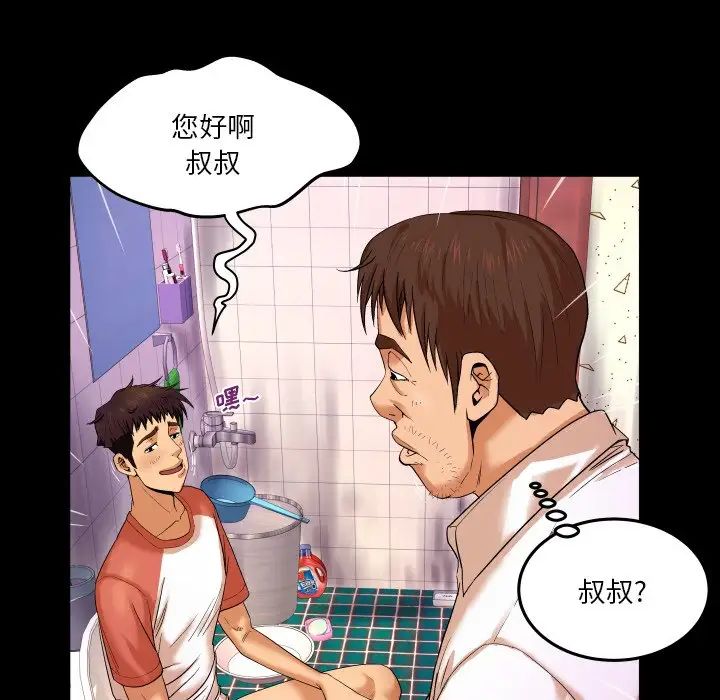与婶婶的秘密第4话