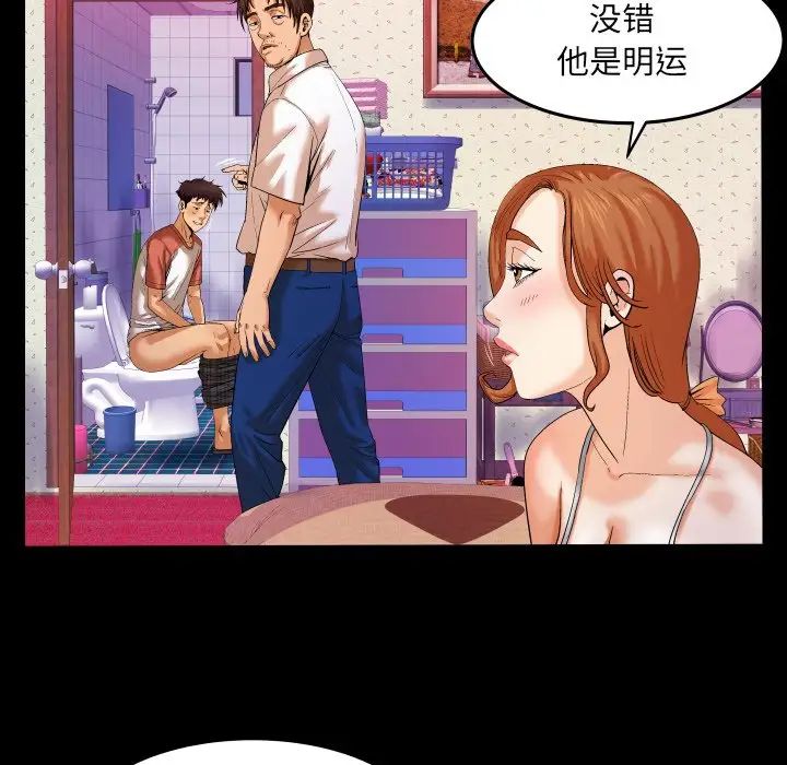 与婶婶的秘密第4话