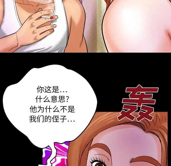 与婶婶的秘密第4话
