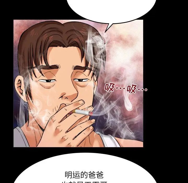 与婶婶的秘密第4话