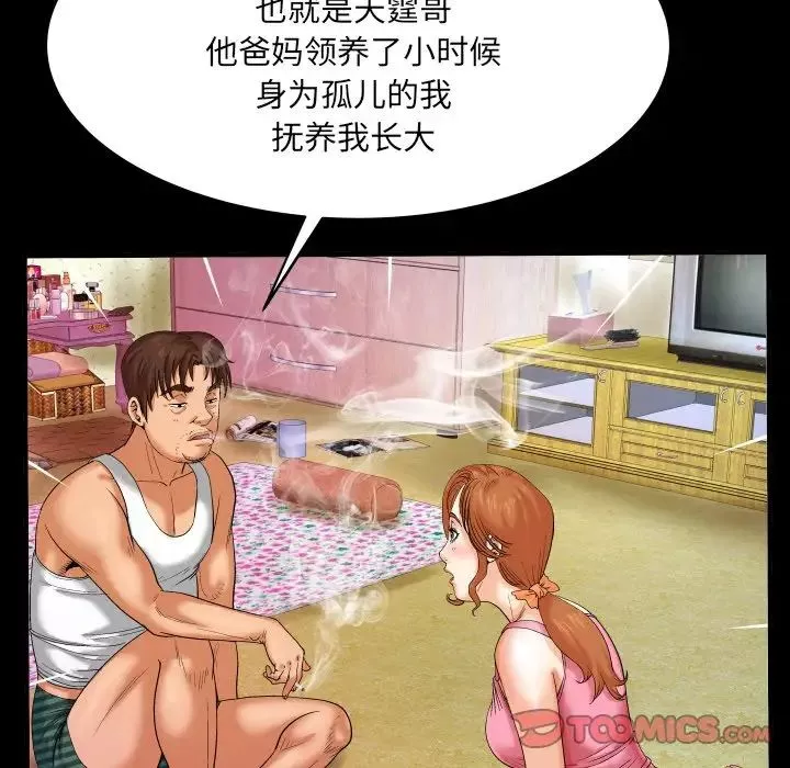 與嬸嬸的秘密第4話
