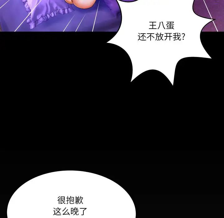与婶婶的秘密第4话