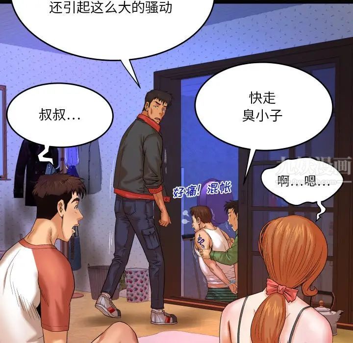 与婶婶的秘密第4话