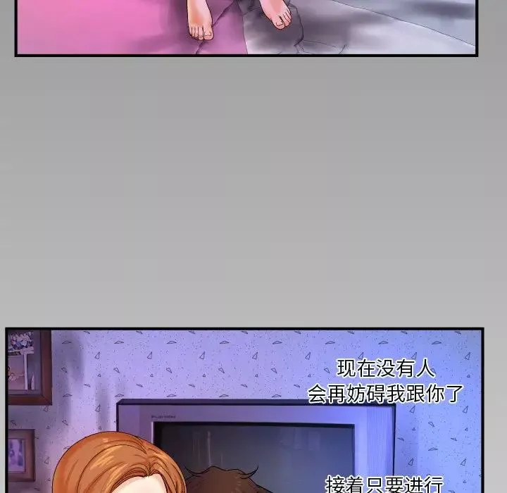 與嬸嬸的秘密第4話