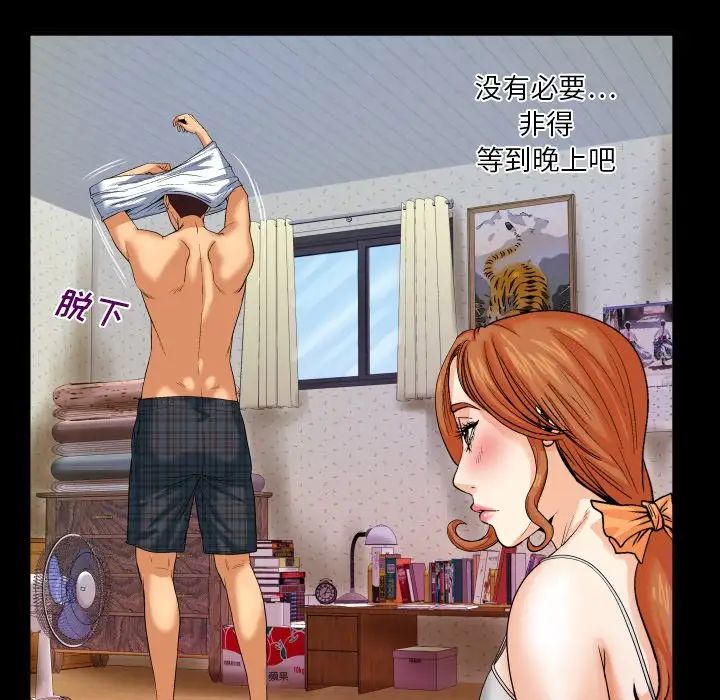 与婶婶的秘密第5话