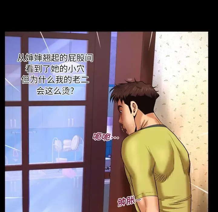 與嬸嬸的秘密第5話