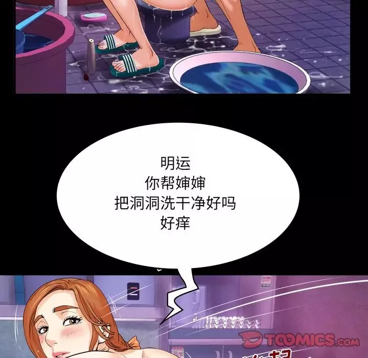 與嬸嬸的秘密第5話