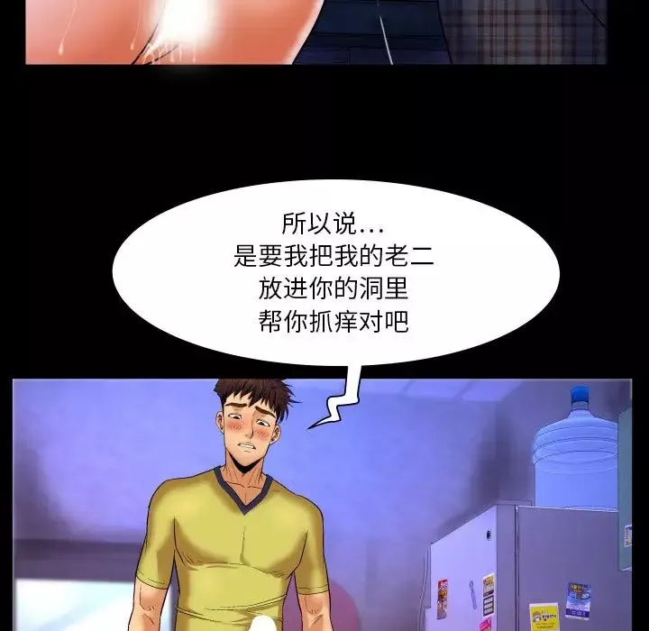 與嬸嬸的秘密第5話
