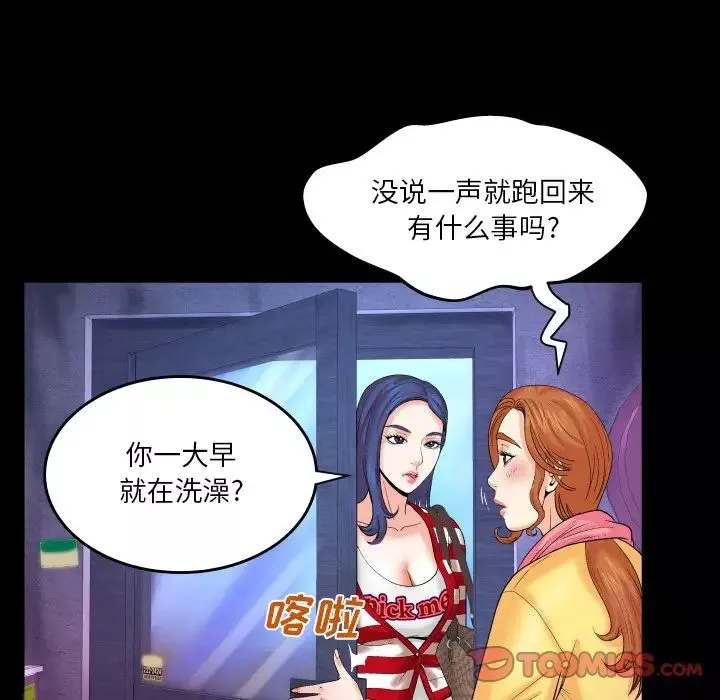 與嬸嬸的秘密第5話