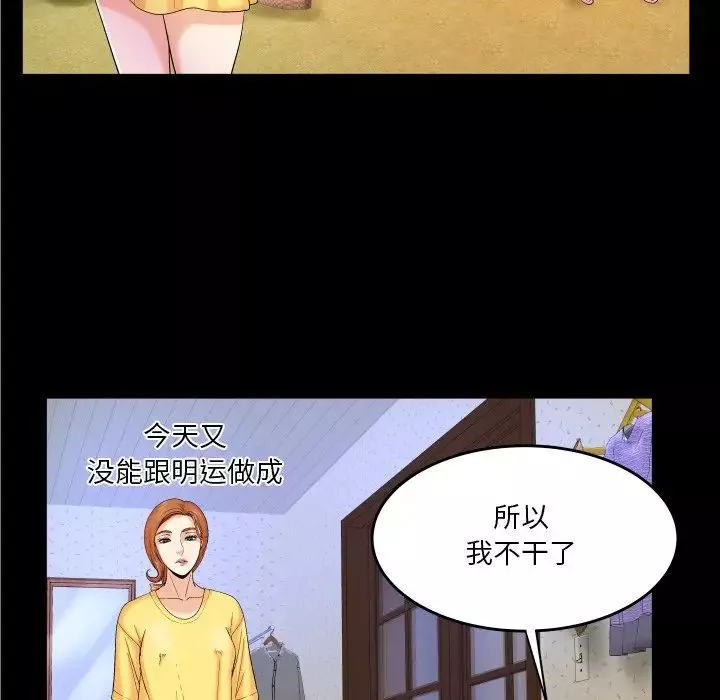 與嬸嬸的秘密第5話