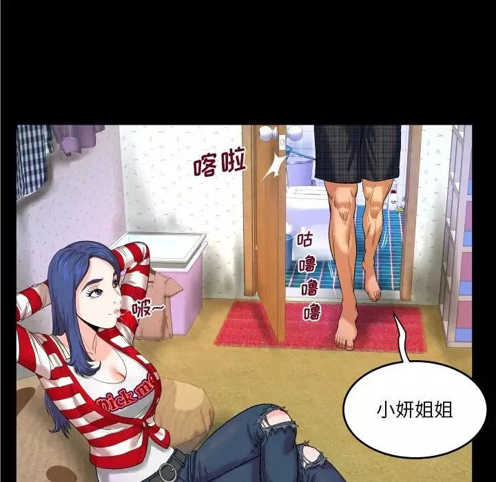 與嬸嬸的秘密第5話
