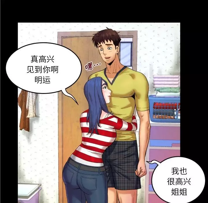 與嬸嬸的秘密第5話
