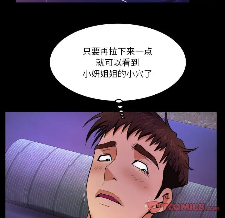与婶婶的秘密第6话