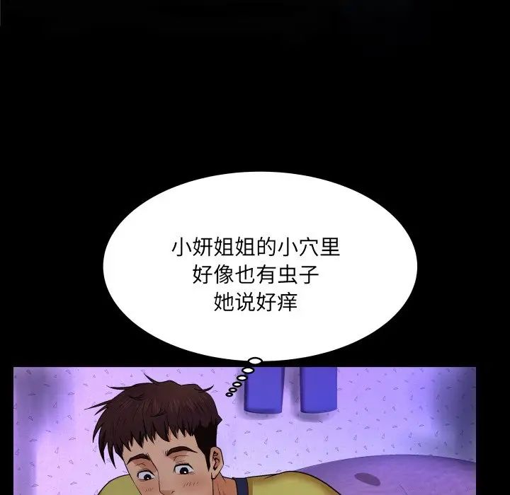 与婶婶的秘密第6话