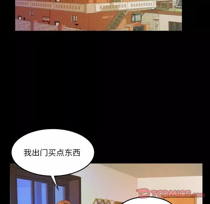 與嬸嬸的秘密第6話