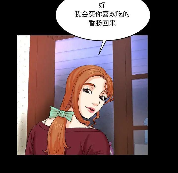 与婶婶的秘密第6话