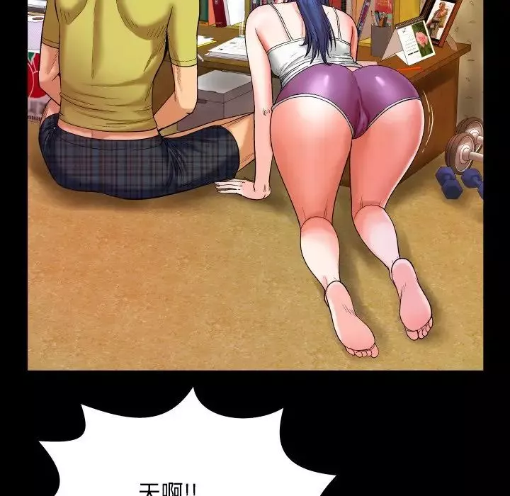與嬸嬸的秘密第6話