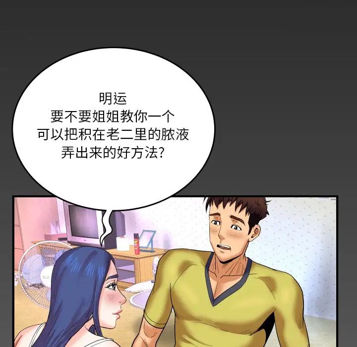 与婶婶的秘密第6话