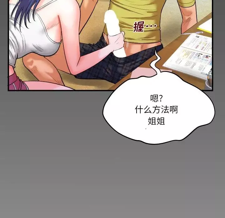 與嬸嬸的秘密第6話