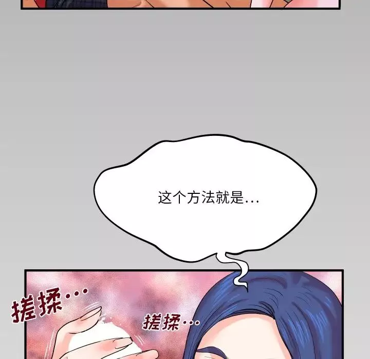 與嬸嬸的秘密第6話