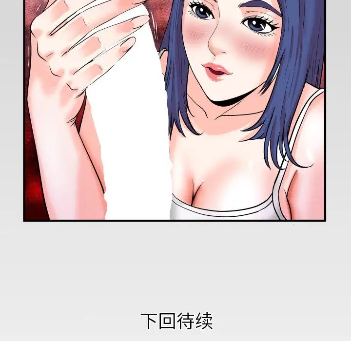 与婶婶的秘密第6话