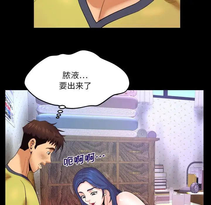 与婶婶的秘密第7话