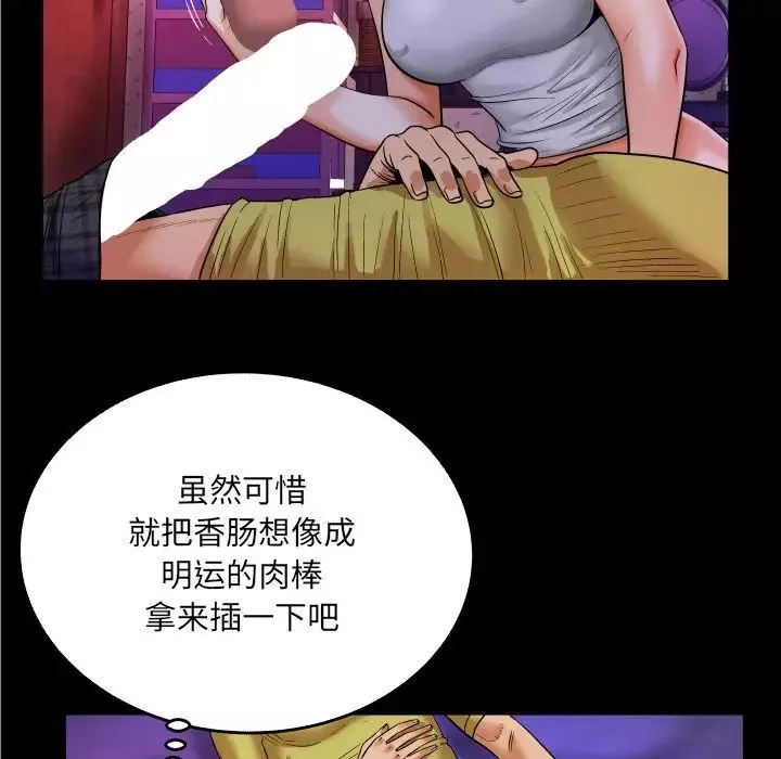 與嬸嬸的秘密第7話
