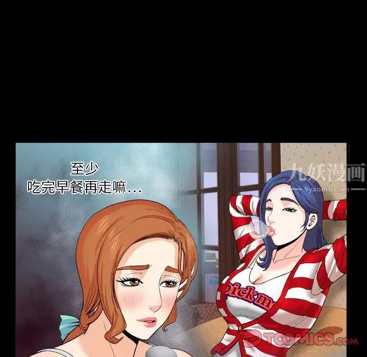 与婶婶的秘密第7话