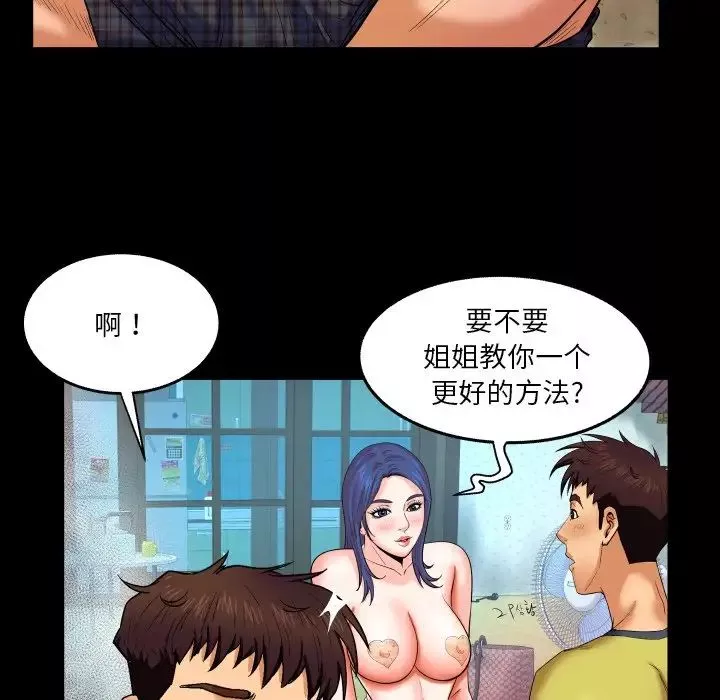 與嬸嬸的秘密第7話