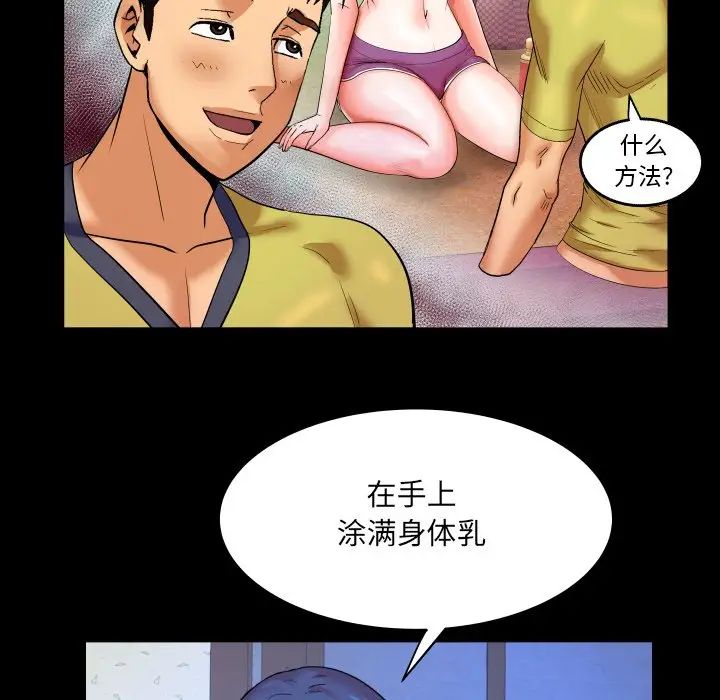 与婶婶的秘密第7话