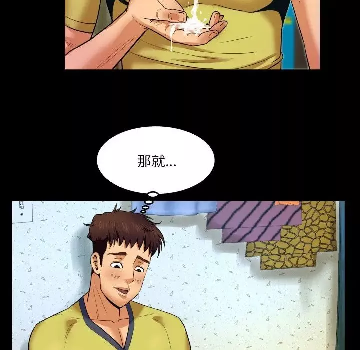 與嬸嬸的秘密第7話
