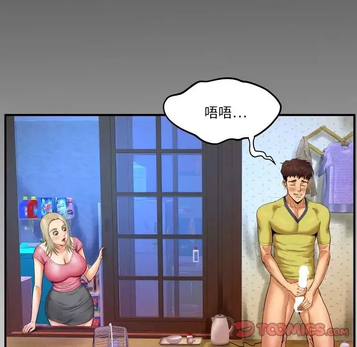 與嬸嬸的秘密第7話