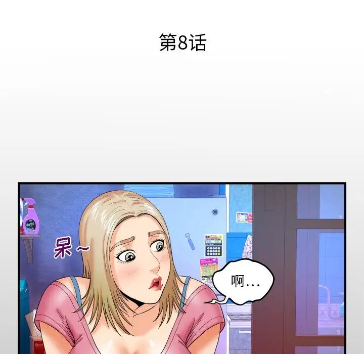 与婶婶的秘密第8话