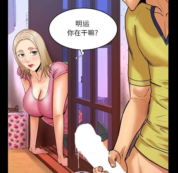 与婶婶的秘密第8话