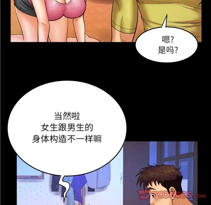 与婶婶的秘密第8话